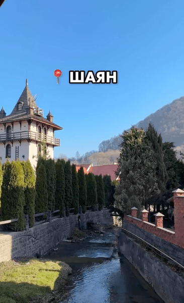 карпати шаян